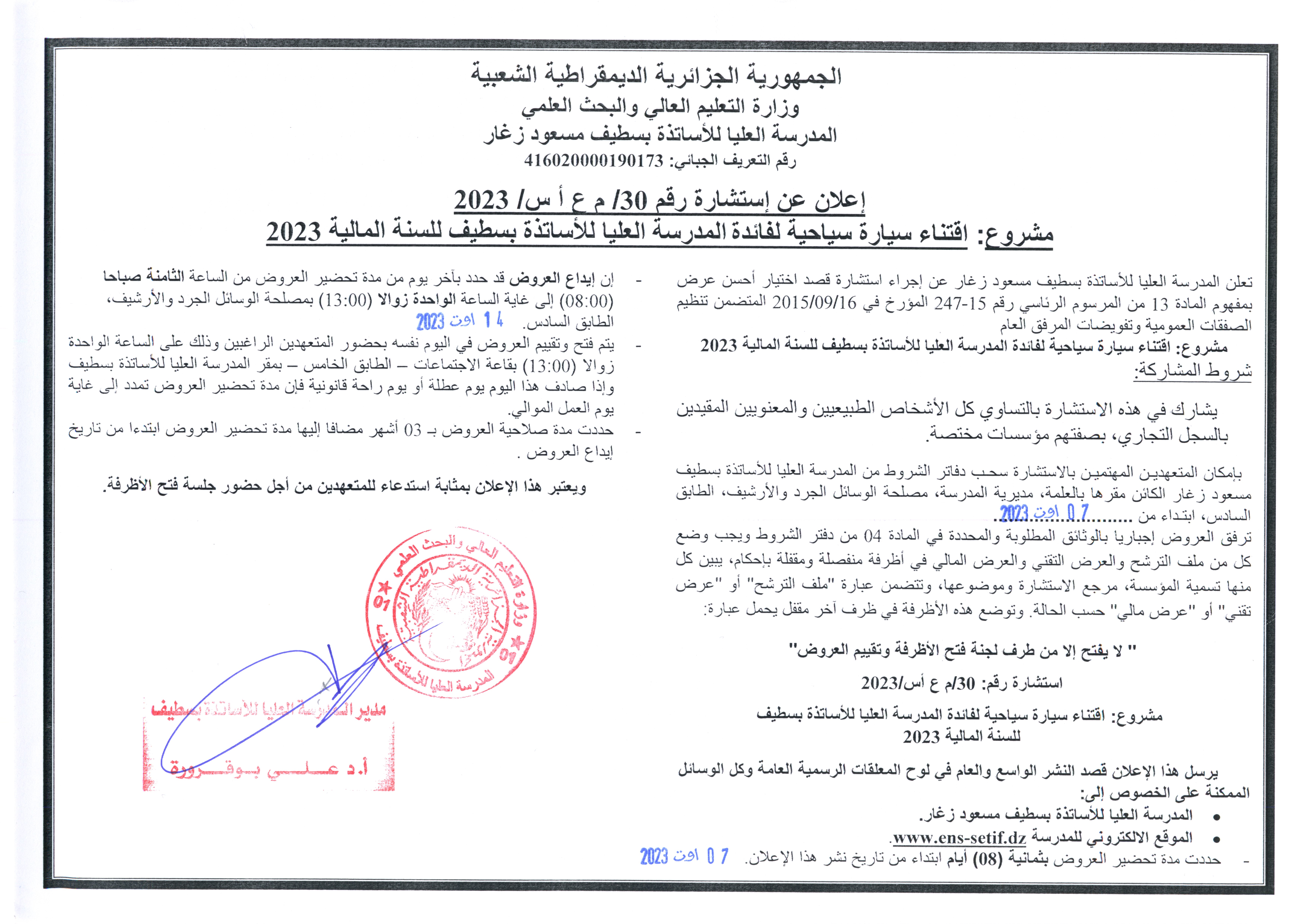  Consultation No. 30-2023: Purchasing a car for the benefit of the school