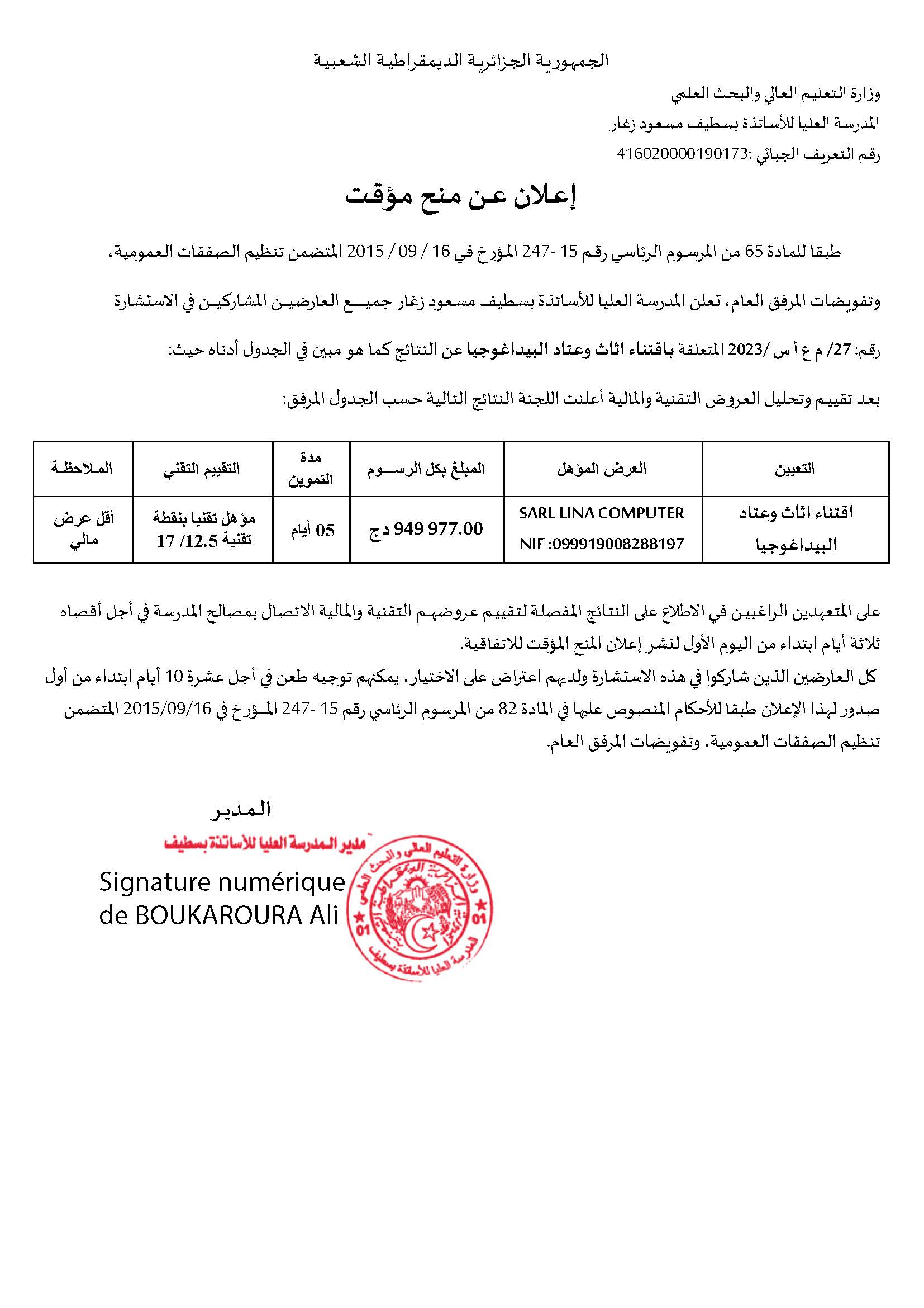 Announcement of temporary grants for the acquisition of furniture and pedagogical equipment