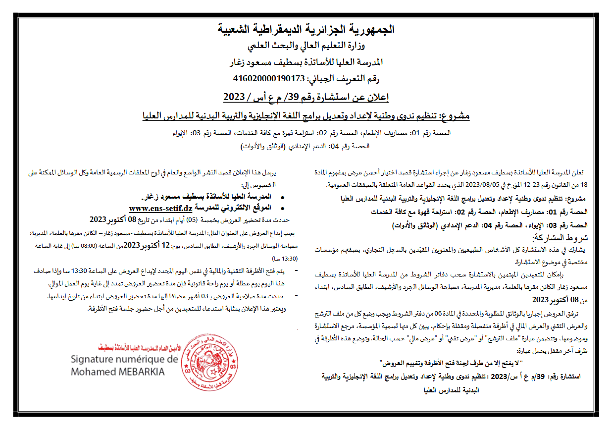 Consultation No. 39-2023 on the organization of a national club to prepare and modify the school's English…