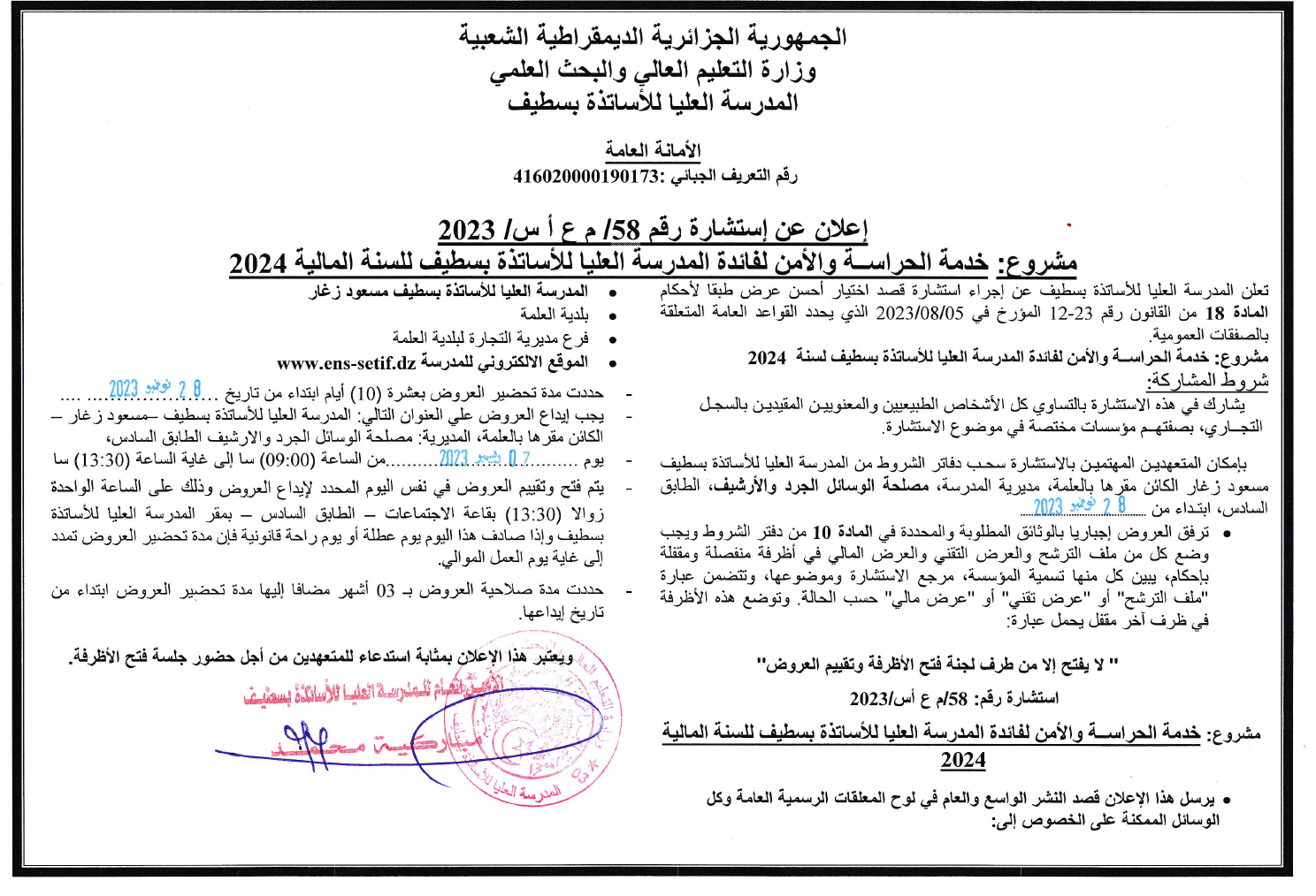 Consultation No. 58-2023  Security Service for the School