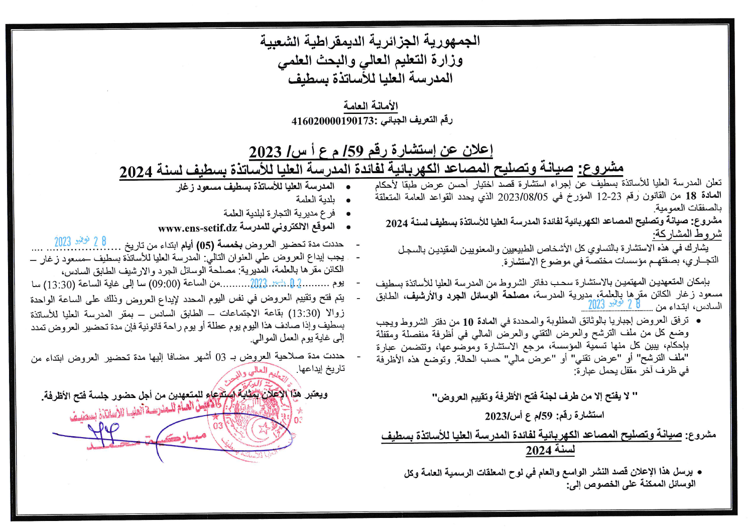 Consultation No. 59-2023  Lift Maintenance and Repair for the School