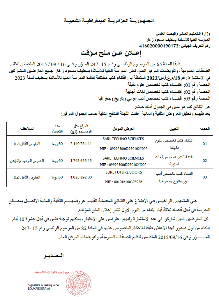 Announcement of a temporary grant for Consultation No. 18-2023 related to the acquisition of various…