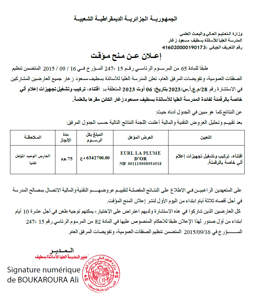 Declaration of provisional grants for consultation No. 28-2023