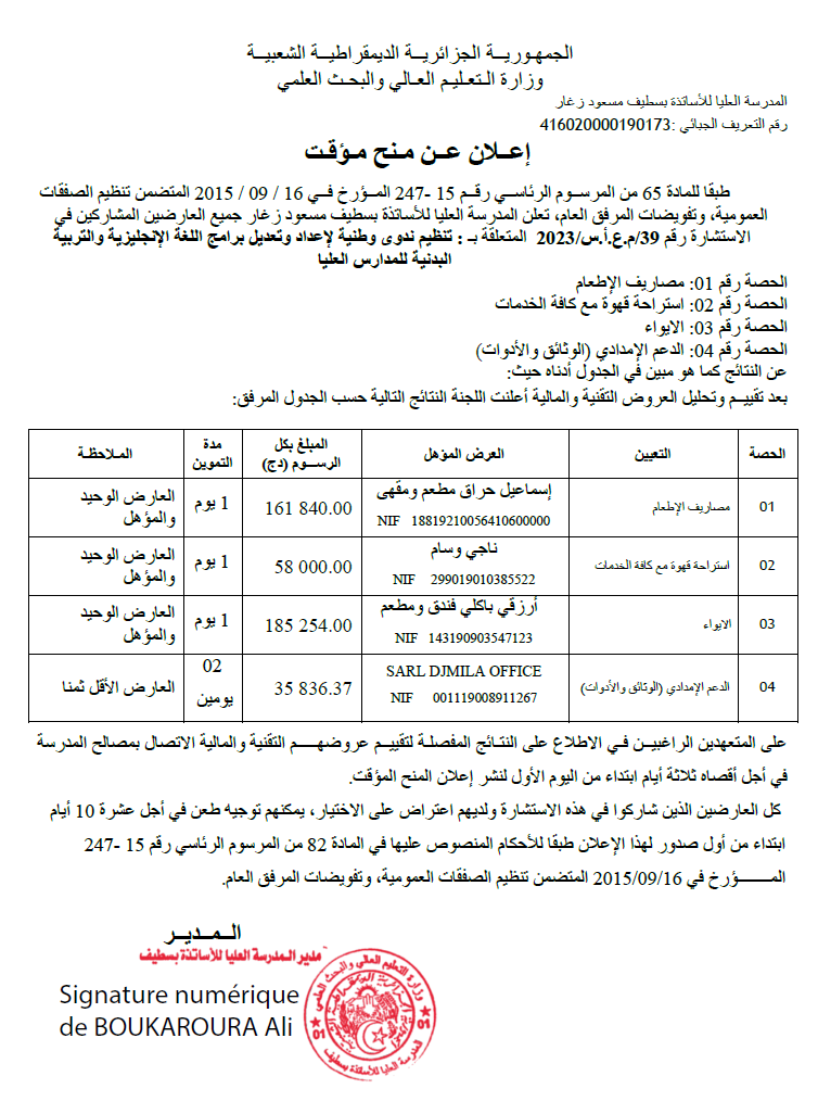 Provisional award for consultation 39-2023