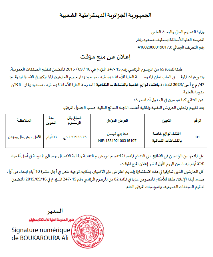 Temporary approval for consultation number 47-2023 for the purchase of supplies for cultural activities.