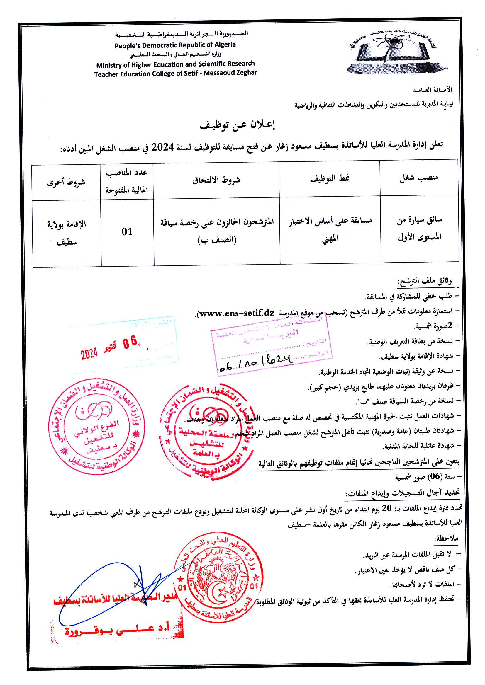 الحائزين على شتادات اعلى