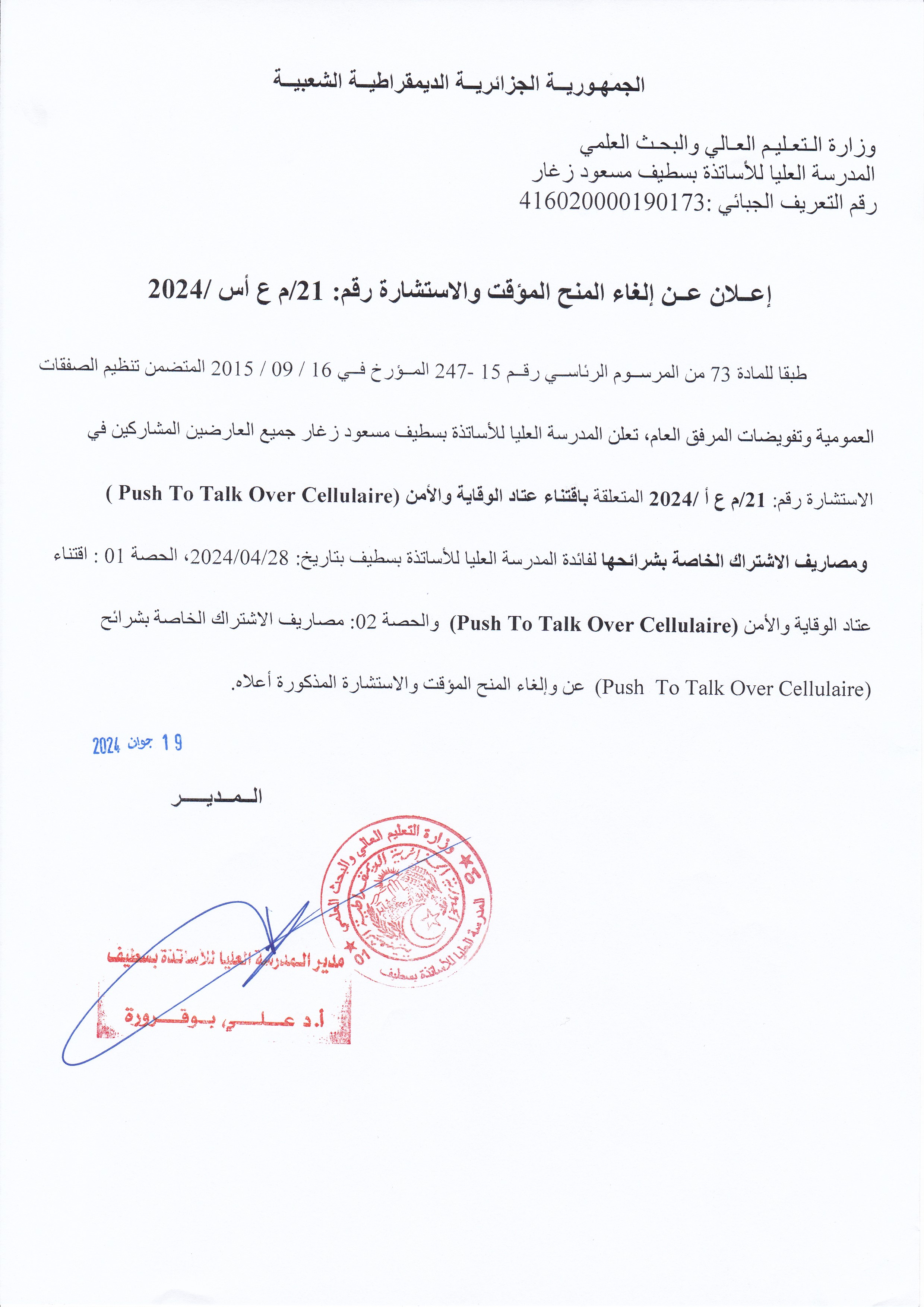 cons-21-2024