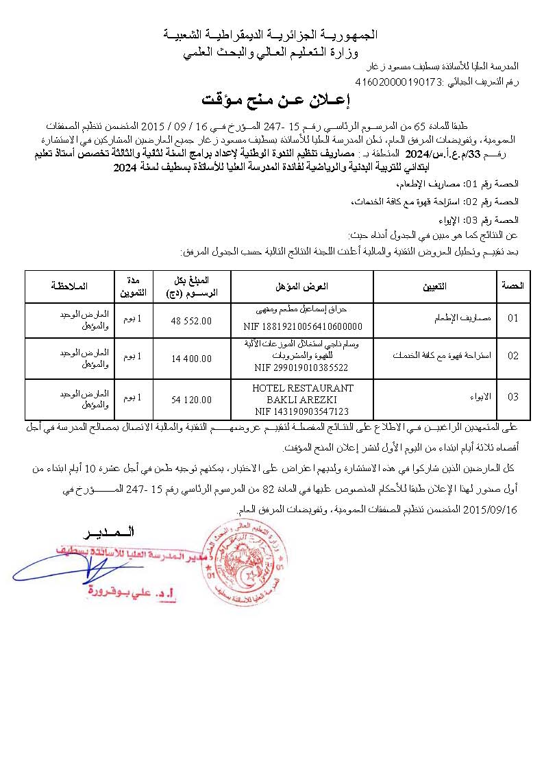 cons-33-2024