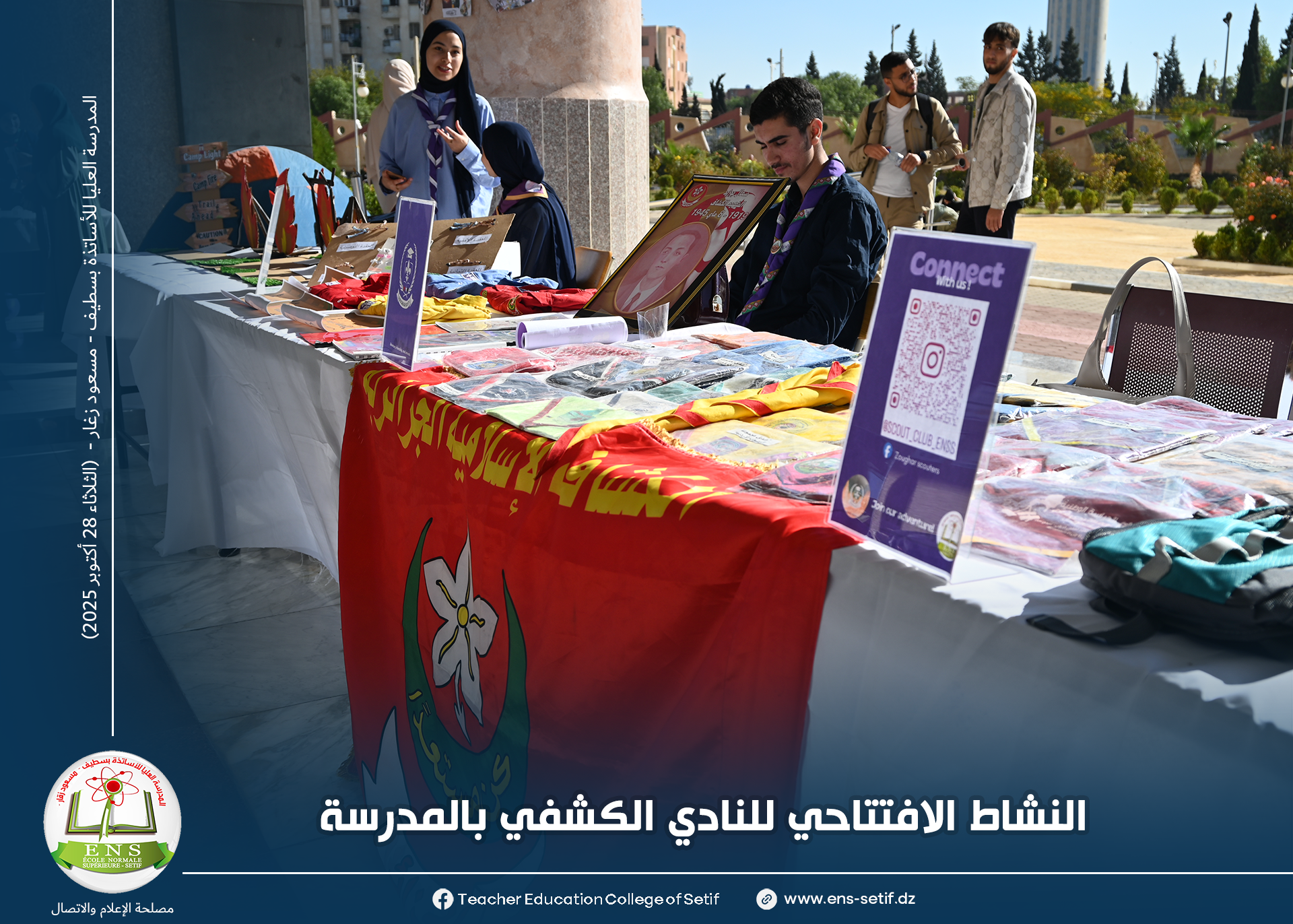  معرض تعريفي بالنادي الكشفي
