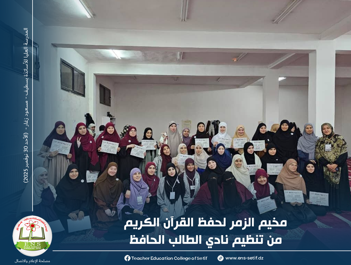 مخيم الزمر لحفظ القرأن الكريم من تنظيم نادي الطالب الحافظ