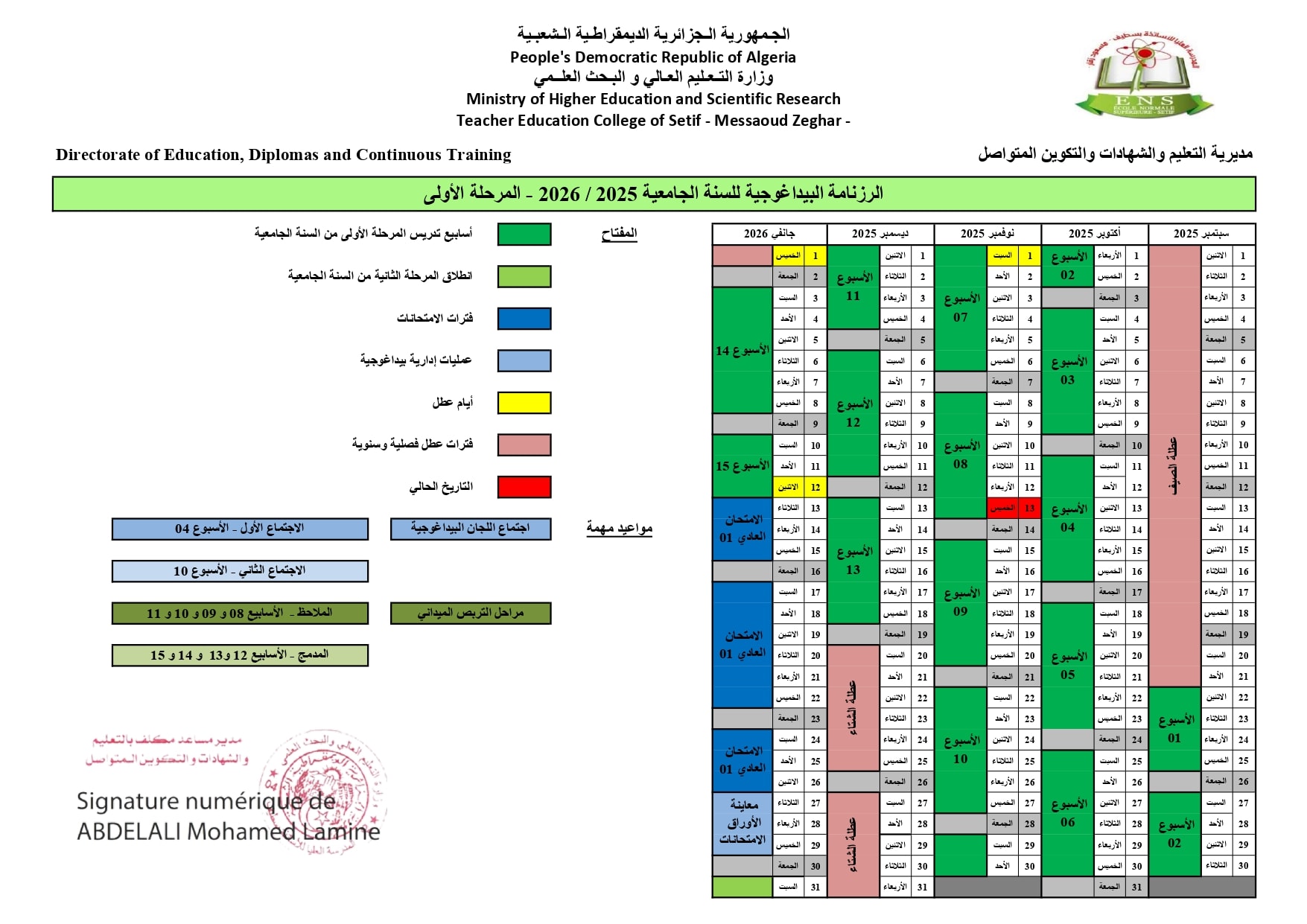 الرزنامة البيداغوجية للسنة الجامعية 2025-2026 المرحلة الأولى
