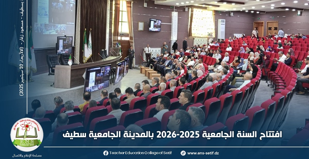 افتتاح السنة الجامعية2025-2026 بالمدينة الجامعية سطيف 