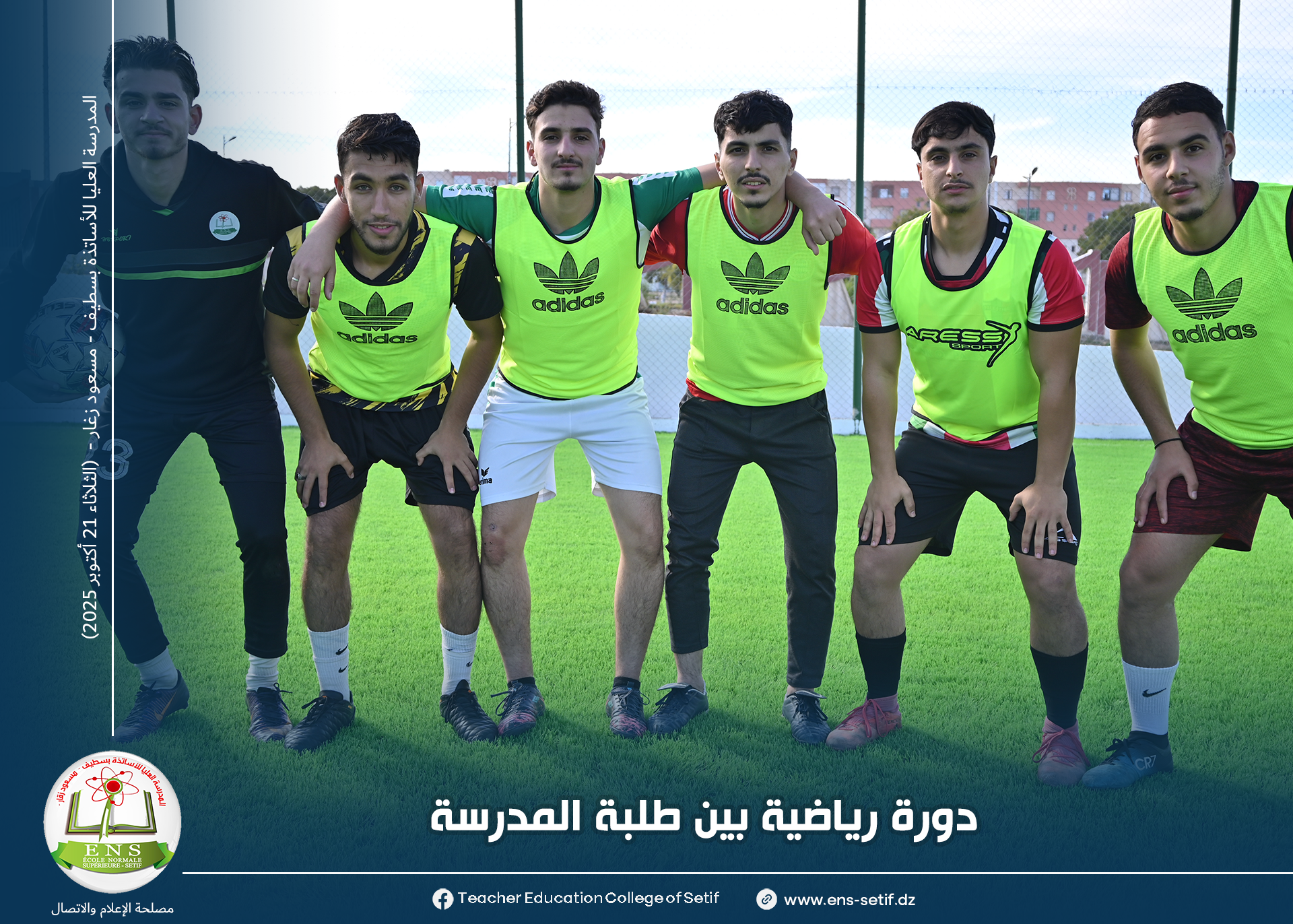 دورة رياضية بين طلبة المدرسة