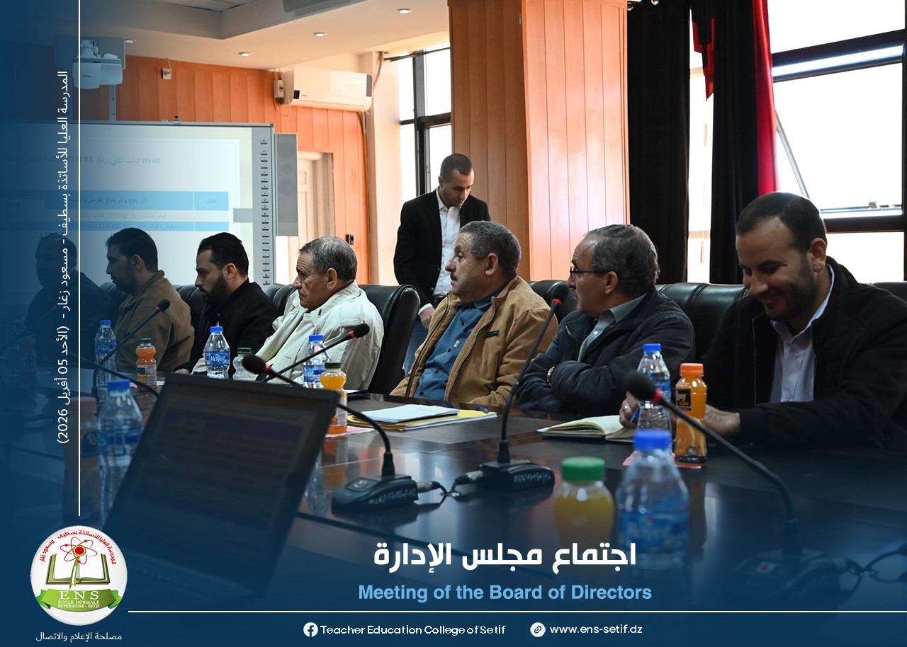 اجتماع مجلس الادارة