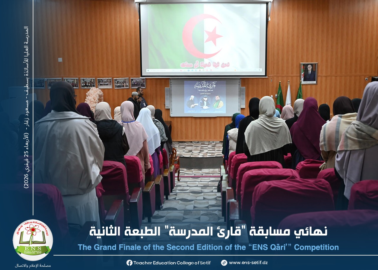 فعاليات نهائي المسابقة الكبرى "قارئ المدرسة" في طبعتها الثانية