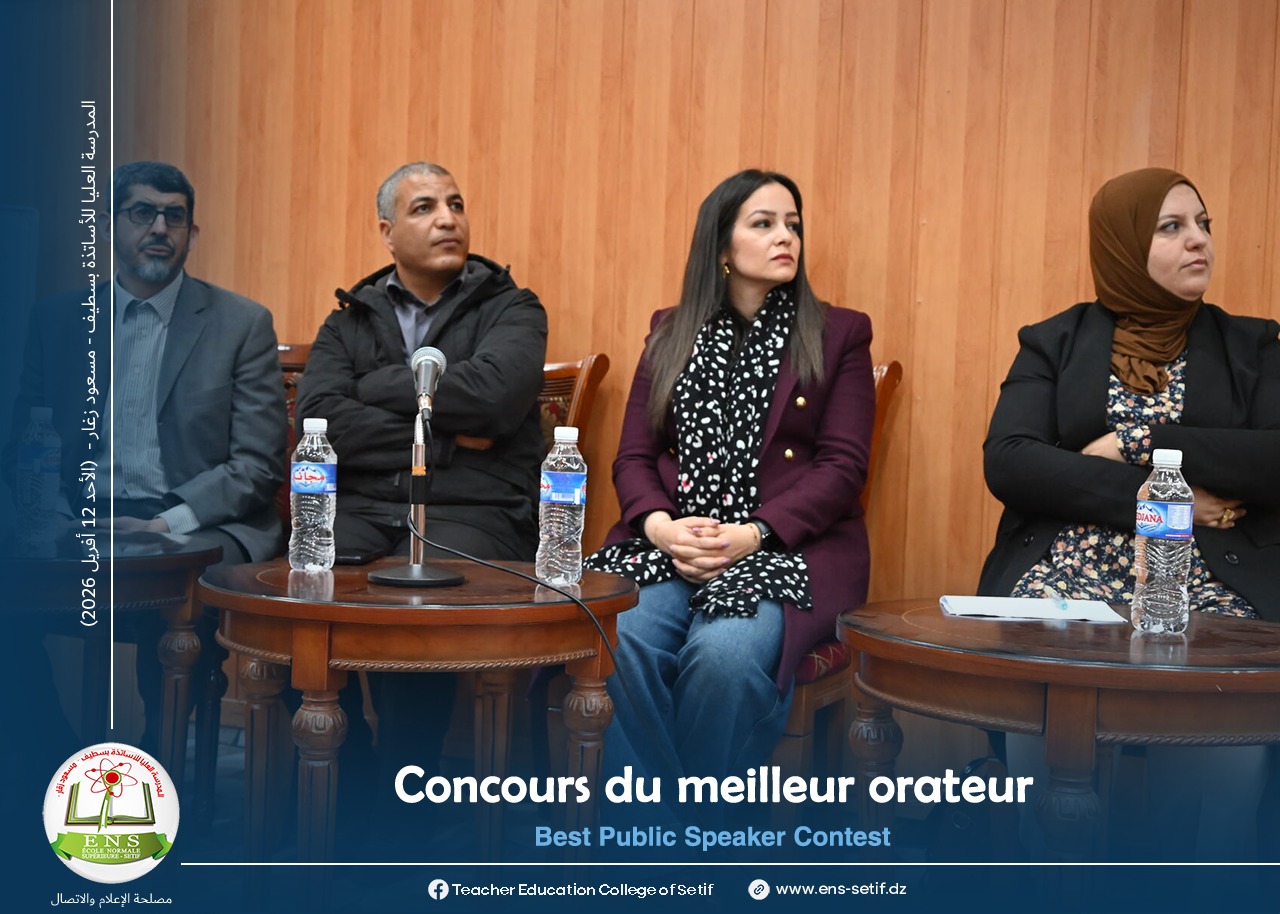  "Concours du Meilleur Orateur"   فعاليات مسابقة اختيار أفضل خطيب باللغة الفرنسية