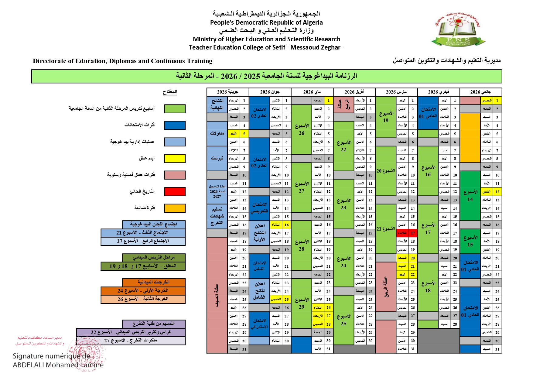 الرزنامة البيداغوجية للسنة الجامعية 2025-2026- المرحلة الثانية 