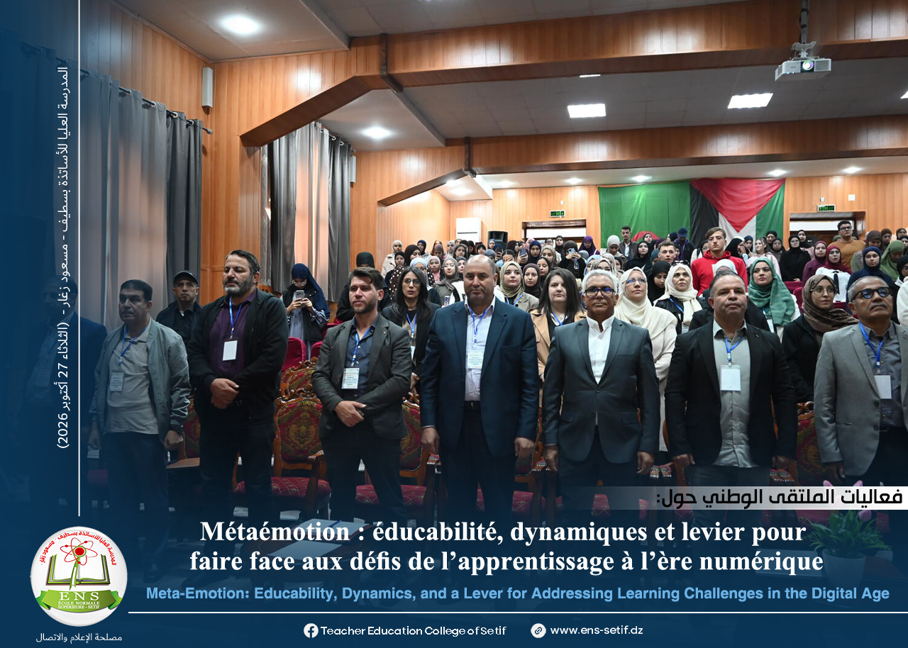  فعاليات الملتقى الوطني الموسوم بـ: "Métaémotion : éducabilité, dynamiques et levier face aux défis de l'apprentissage à l'ère numérique" (2)
