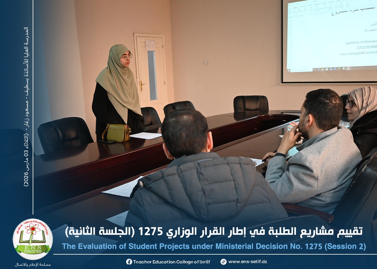 فعاليات الجلسة الثانية لتقييم المشاريع من طرف لجنة التوجيه بالمدرسة العليا للأساتذة بسطيف