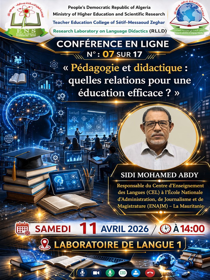 ملتقى عن بعد 07-17